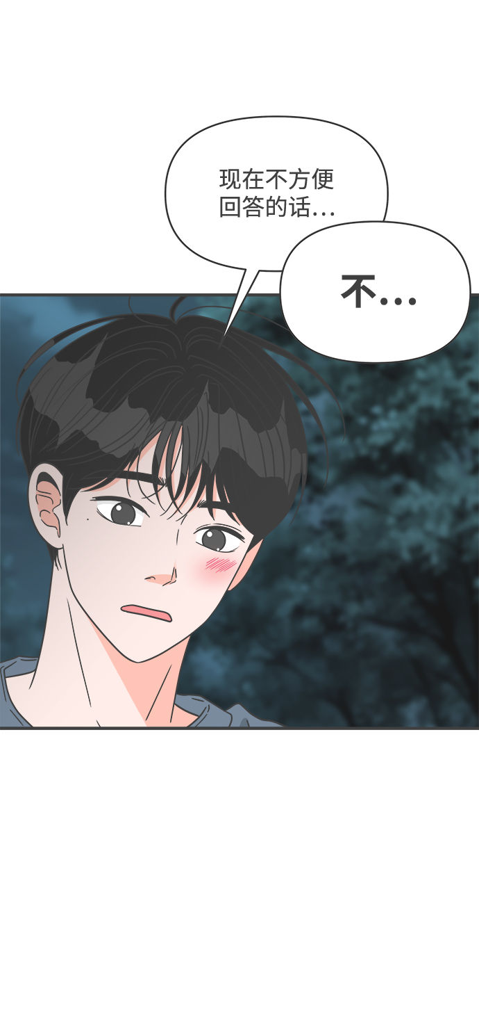 [第60话] 因爲是第一次，所以更甚（6）26