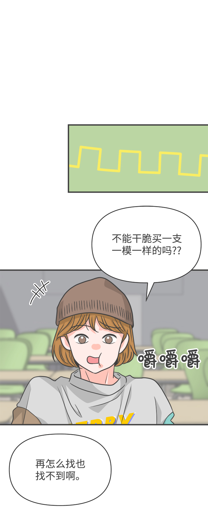 [第75话] 嫉妒的化身（5）22