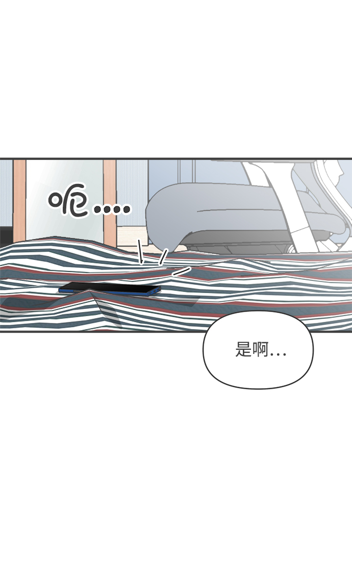 [第73话] 偷偷约会（2）74