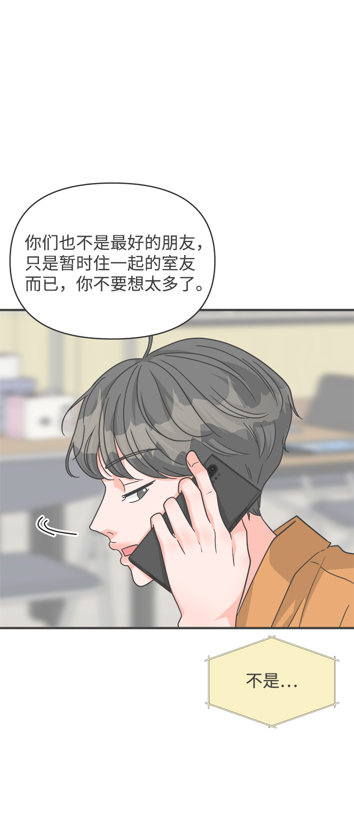 [第84话] 梓元的房间（5）23