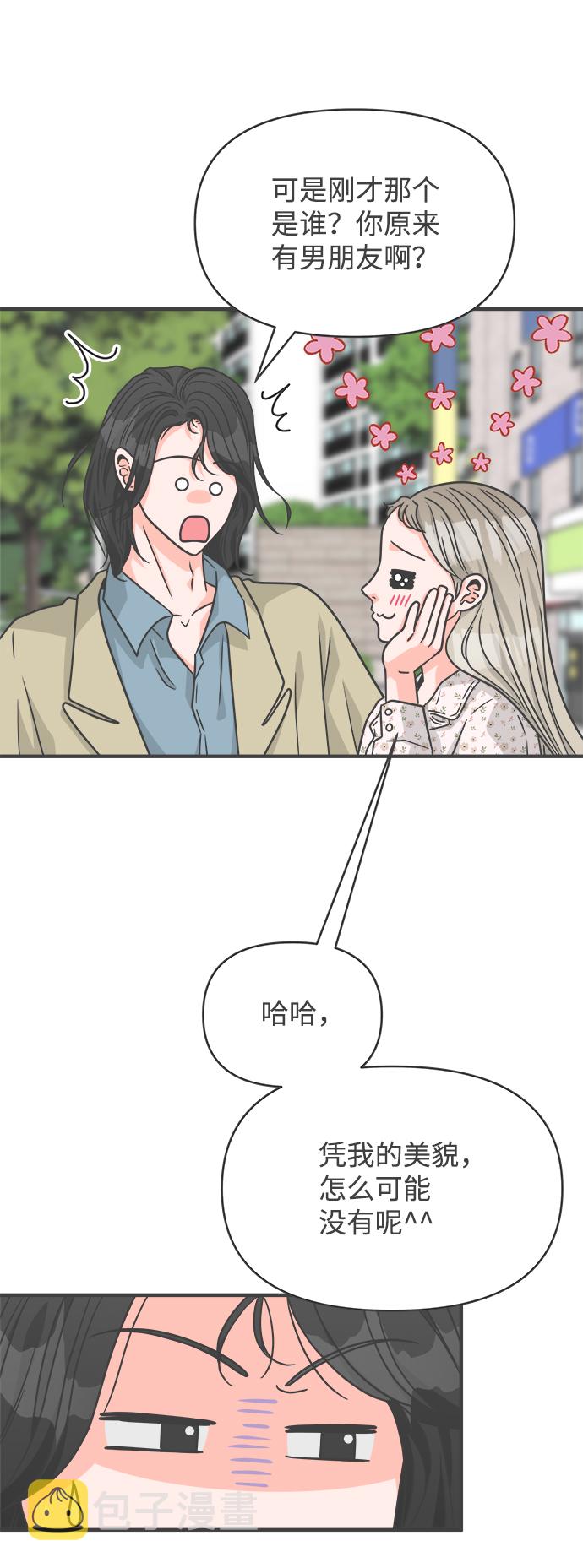 [第75话] 嫉妒的化身（5）64