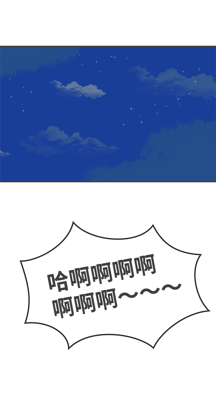 [第76话] 嫉妒的化身（6）26