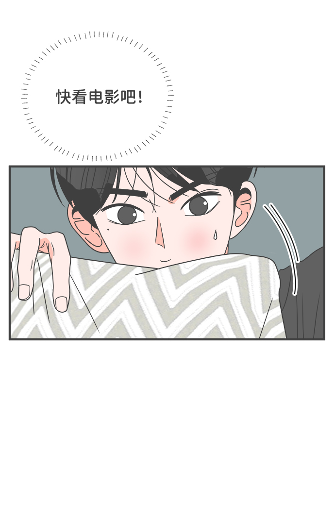 [第19话] 苏醒吧，恋爱细胞（8）30