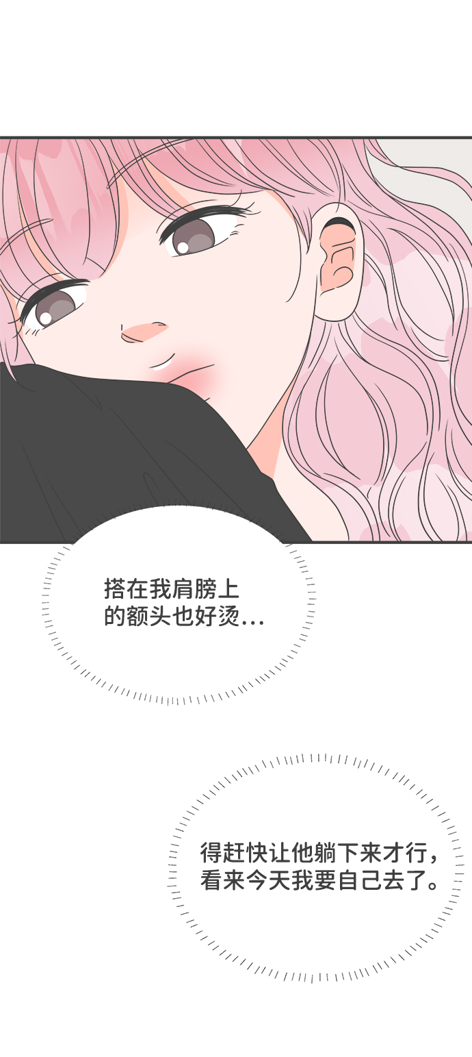 [第40话] 好烫(2)8