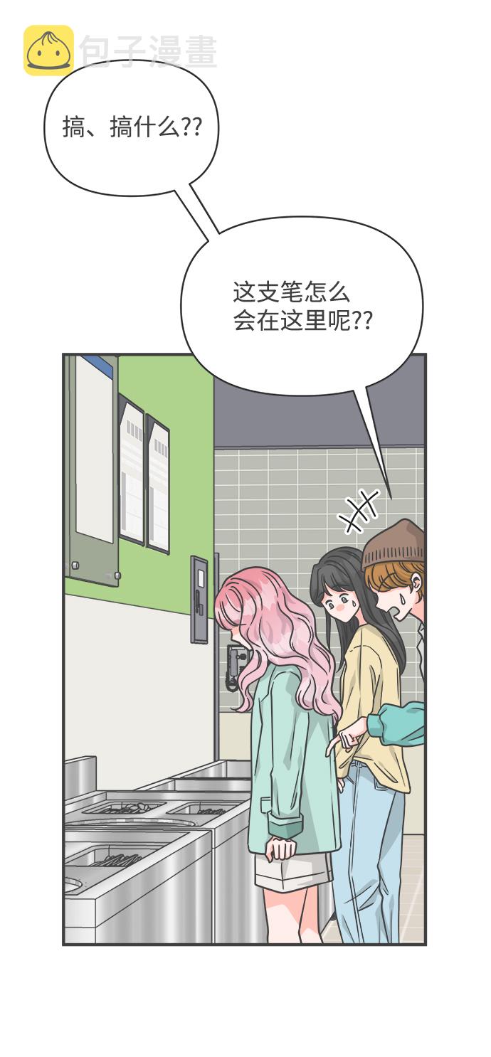 [第75话] 嫉妒的化身（5）35