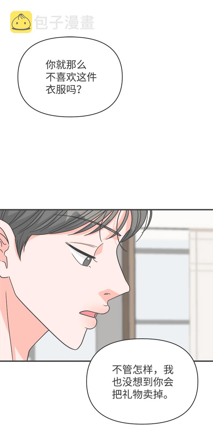 [第71话] 嫉妒的化身（4）29