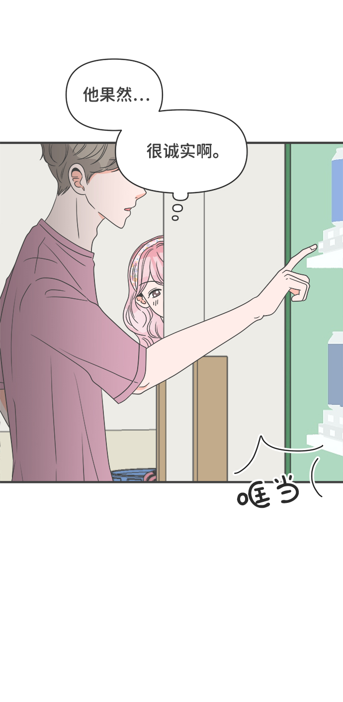 [第34话] 比起被爱更好的是…（4）17