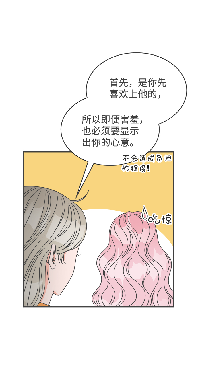[第18话] 苏醒吧，恋爱细胞（7）27