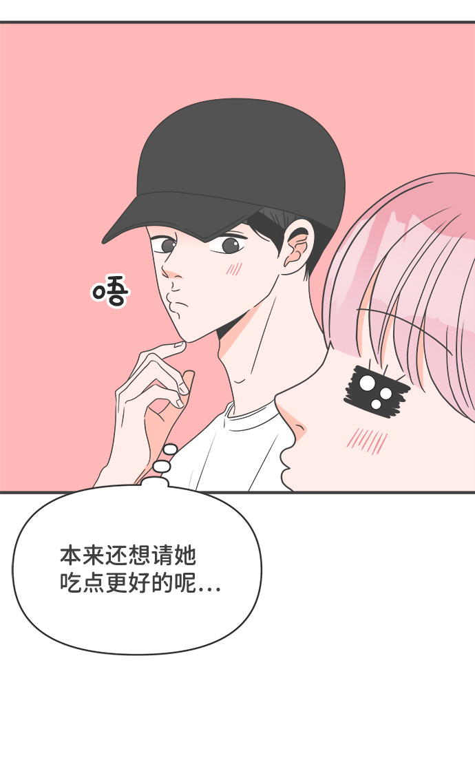 [第32话] 比起被爱更好的是…（2）24