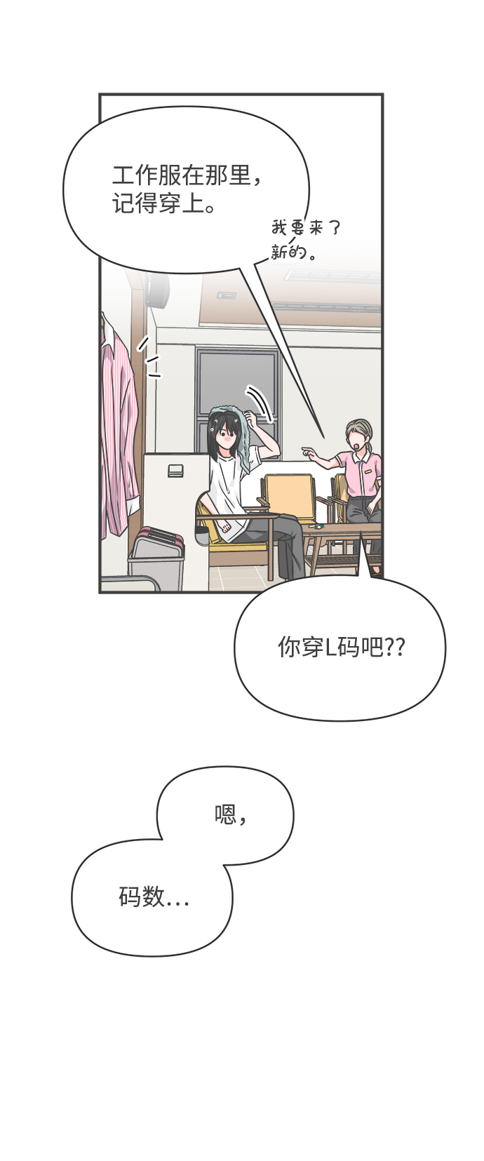 [第67话] 第二个哲秀（3）29