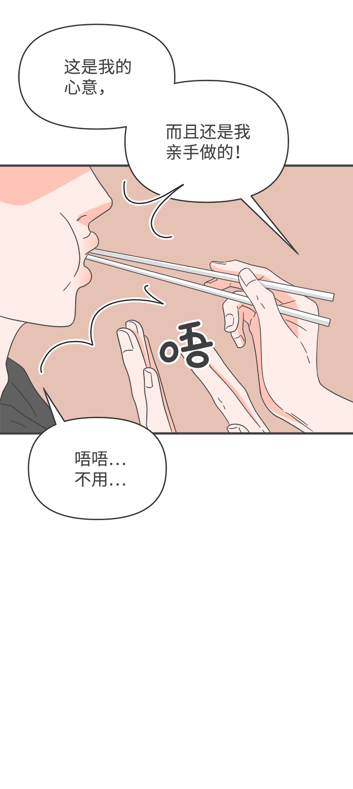 [第49话] 三人面对面（5）37