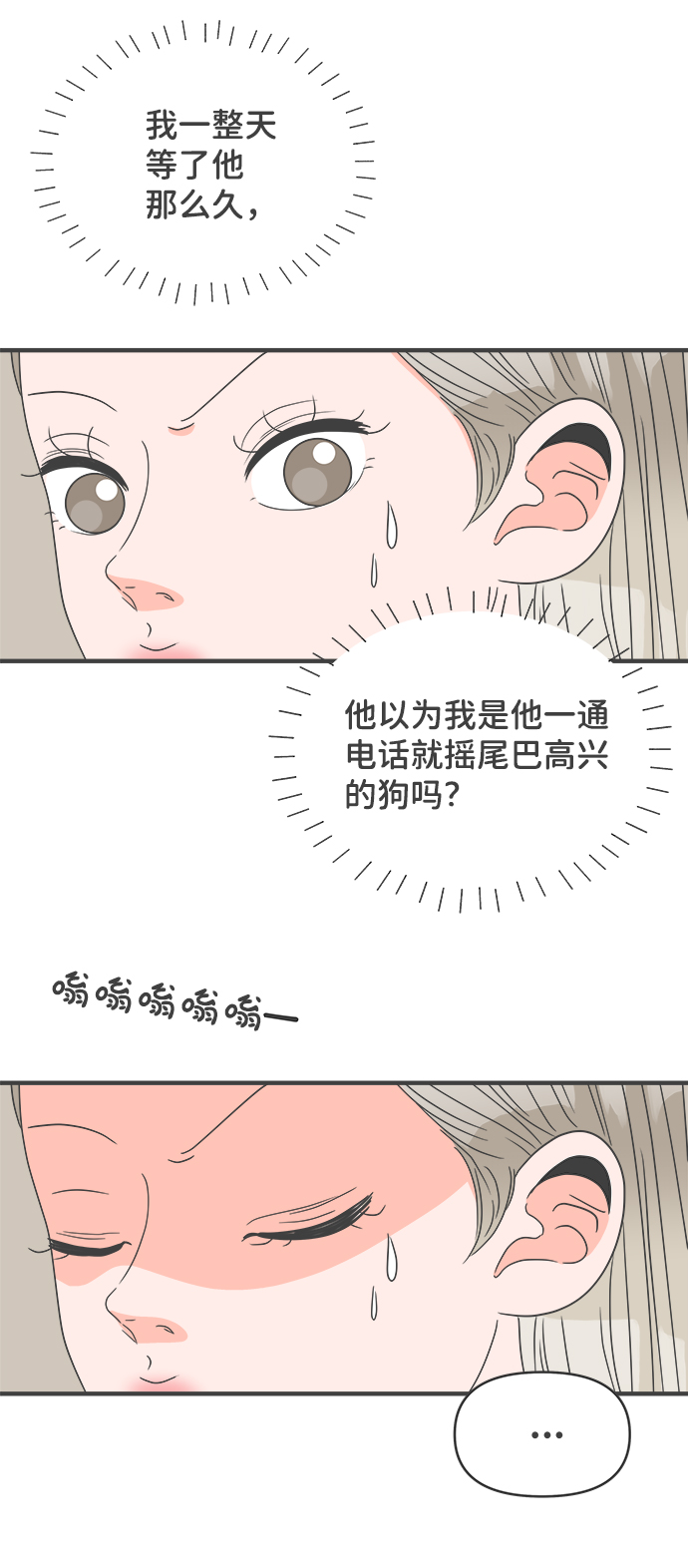 [第59话] 因爲是第一次，所以更甚（5）25