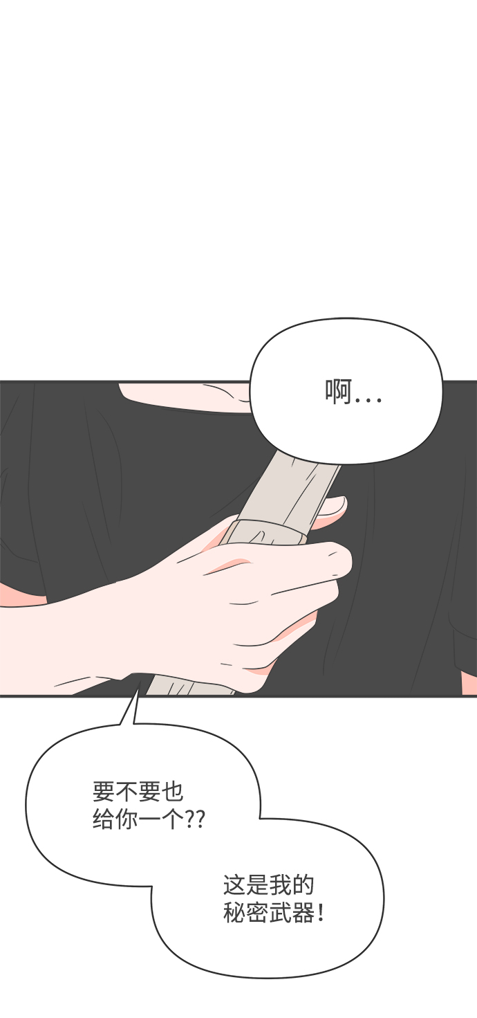 [第39话] 好烫(1)67