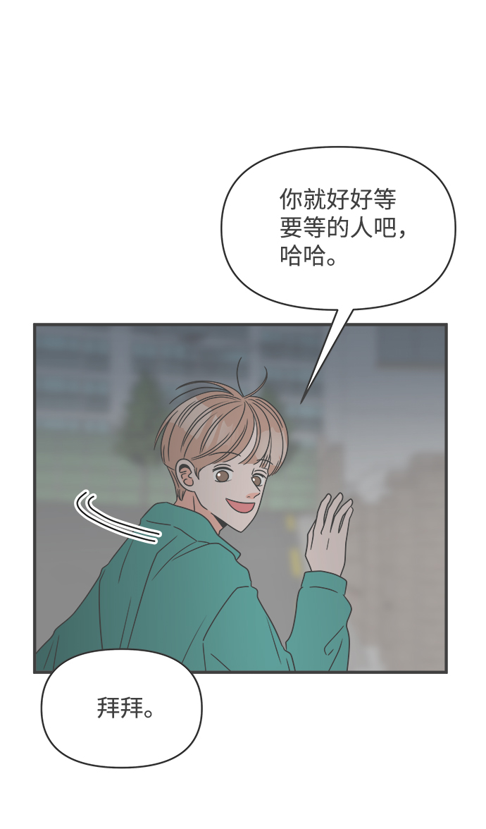 [第20话] 苏醒吧，恋爱细胞（9）54