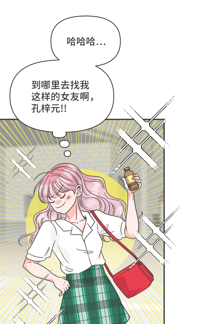[第69话] 嫉妒的化身（2）58