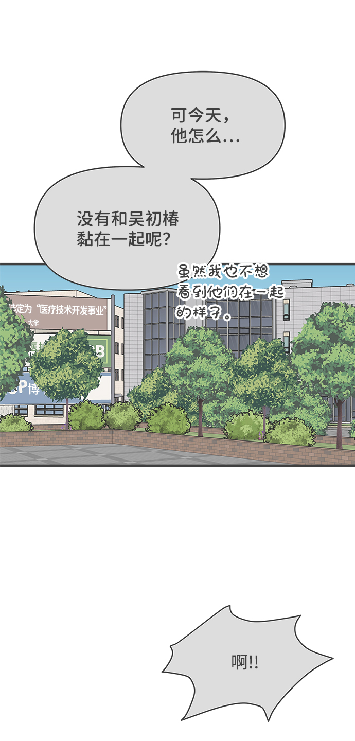 [第74话] 偷偷约会（3）72
