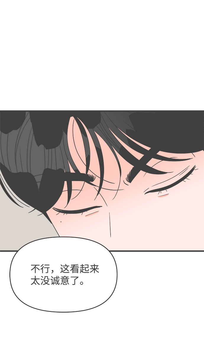 [第42话] 好烫(4)56