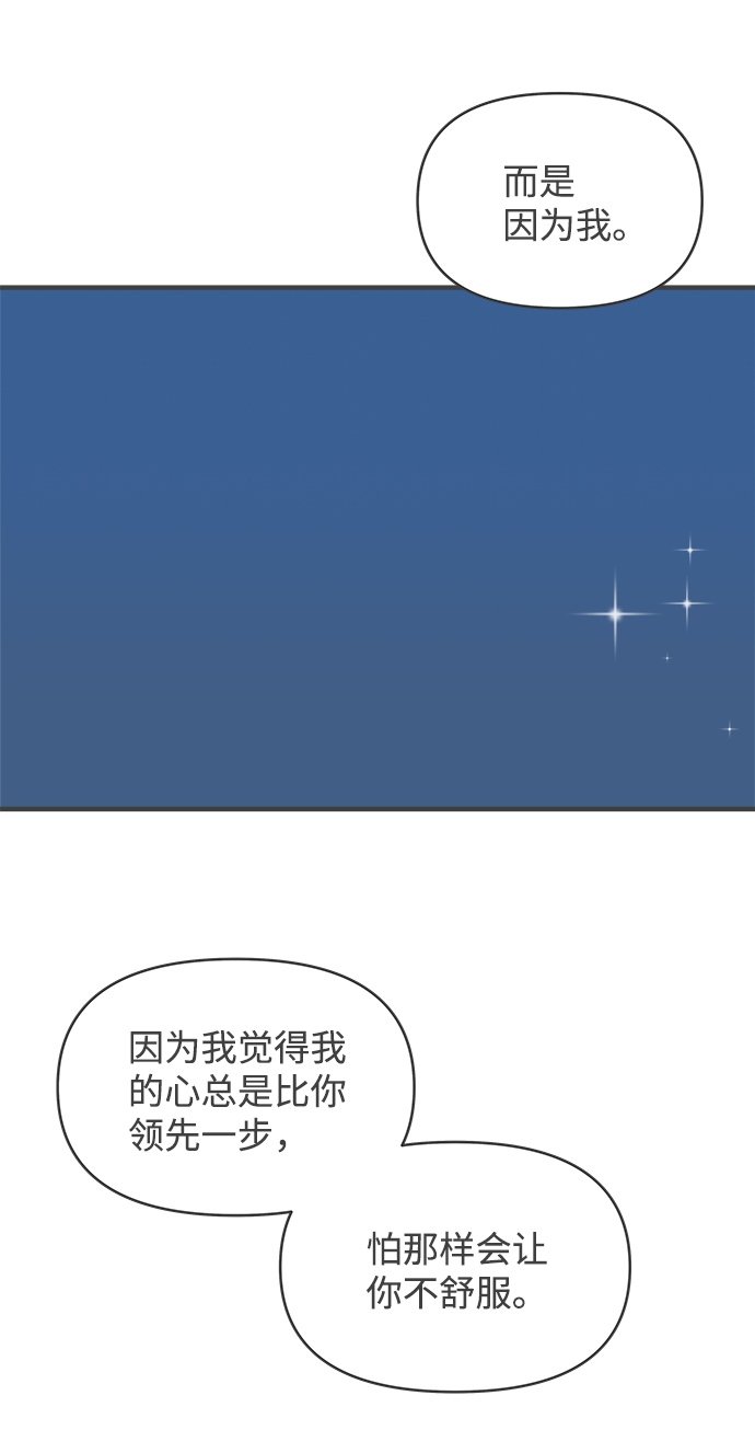 [第59话] 因爲是第一次，所以更甚（5）66