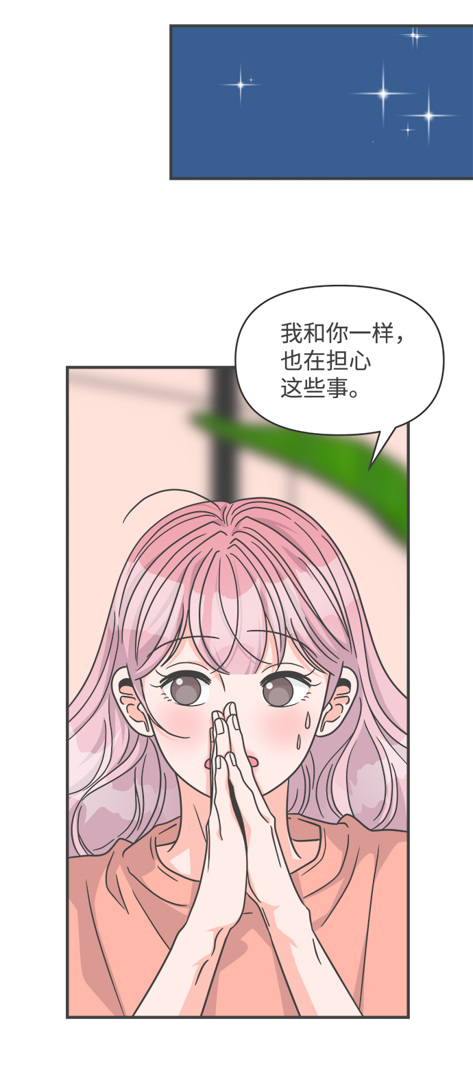 [第64话] 因爲是第一次，所以更甚（9）61