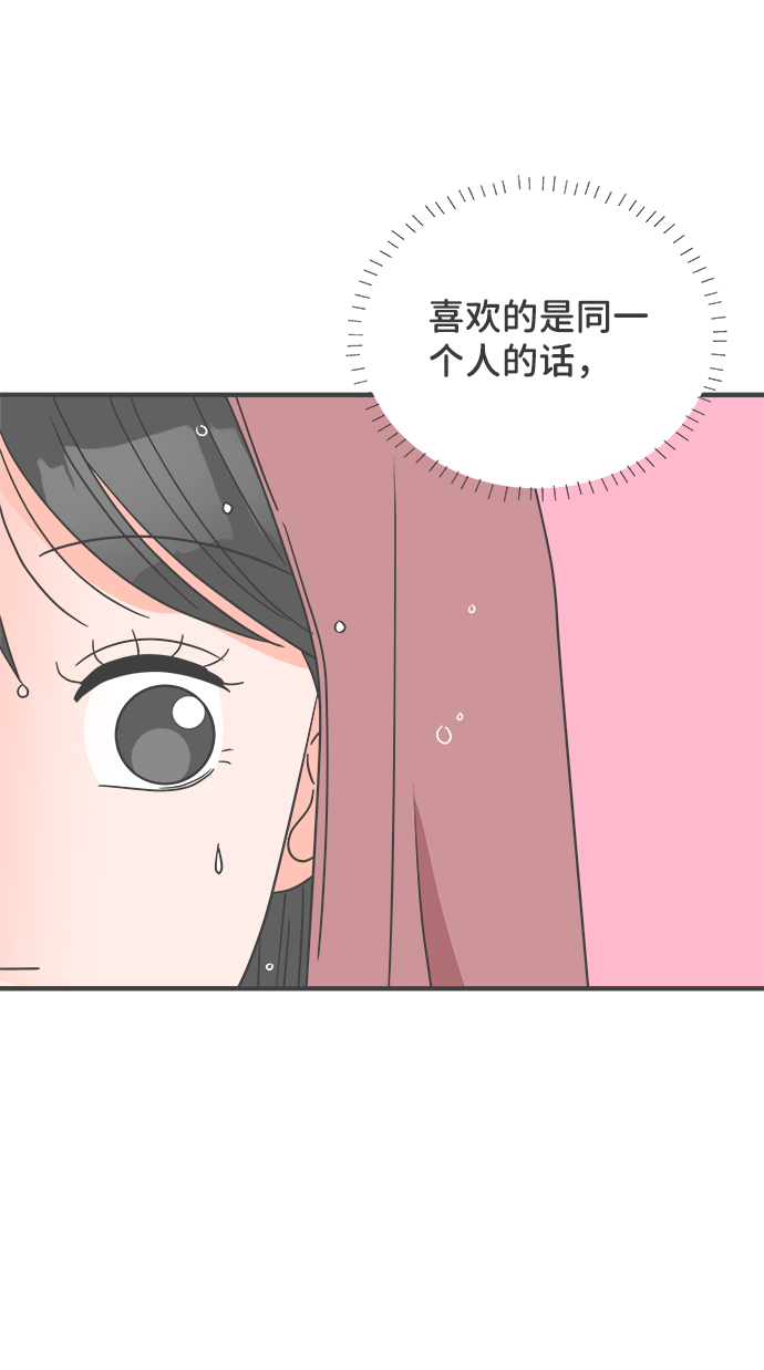 [第14话] 苏醒吧，恋爱细胞（3）61