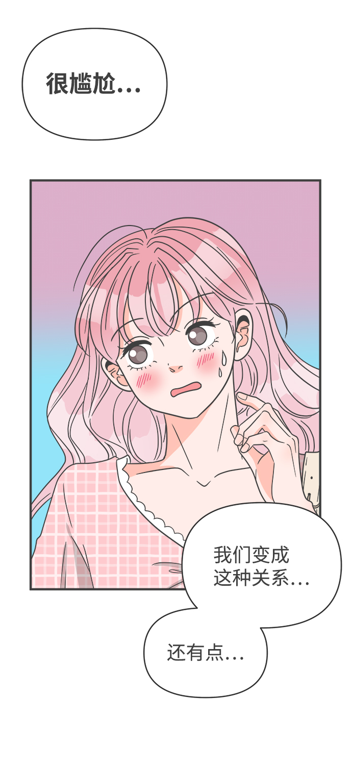[第61话] 因爲是第一次，所以更甚（7）45
