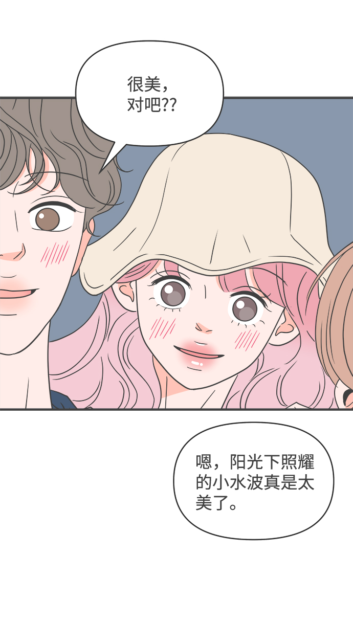 [第56话] 因爲是第一次，所以更甚（2）38