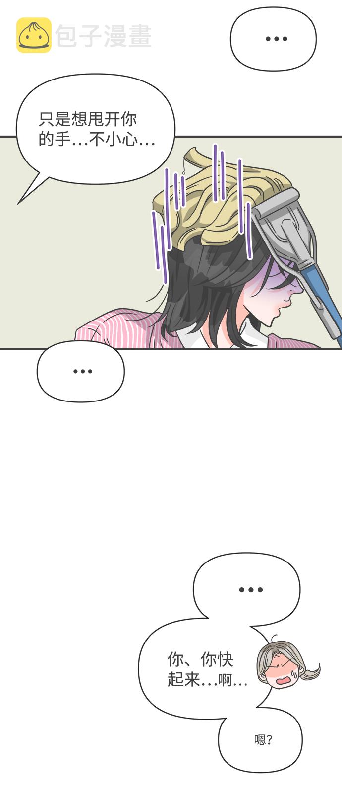 [第67话] 第二个哲秀（3）16