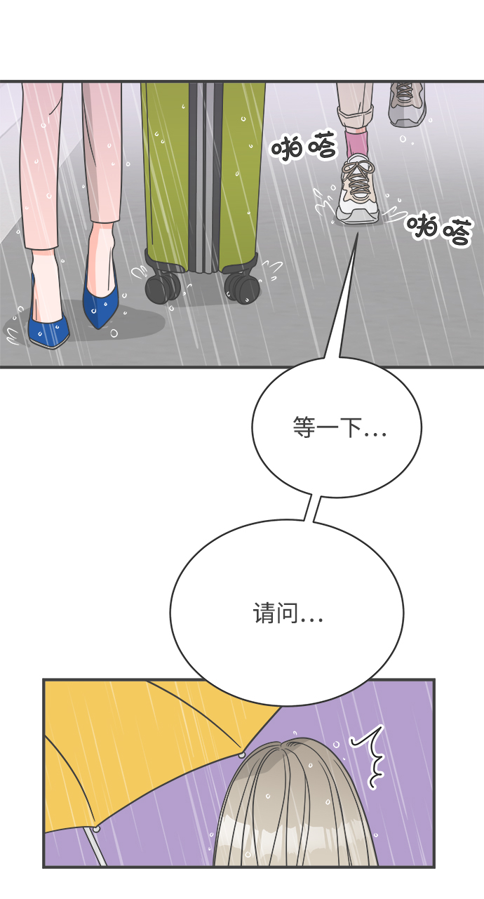 [第1话] 我们的第一次见面（1）91