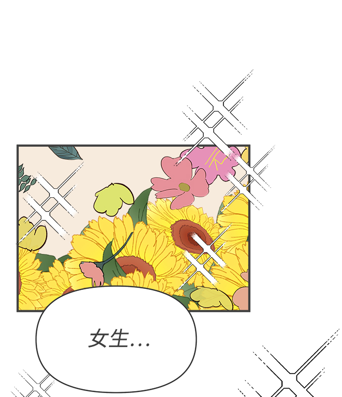 [第31话] 比起被爱更好的是…（1）68