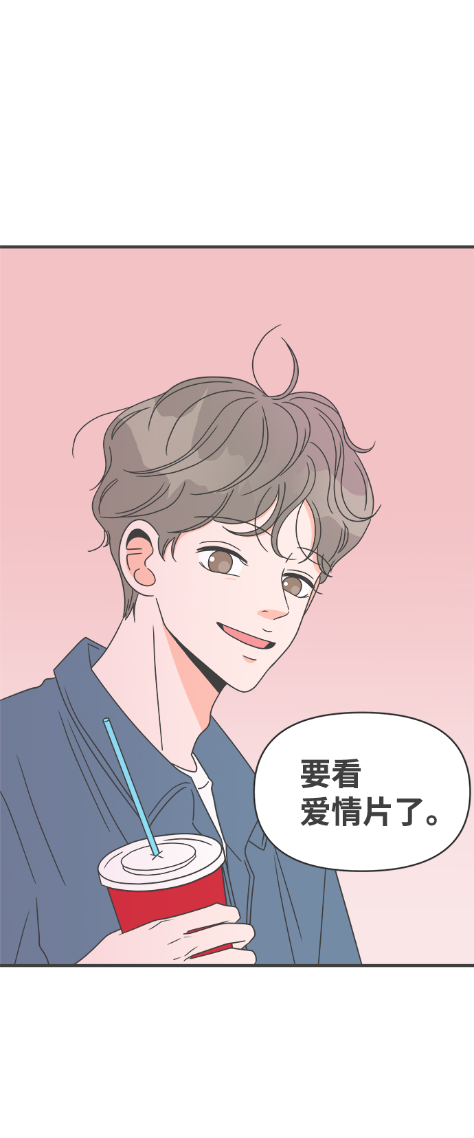 [第19话] 苏醒吧，恋爱细胞（8）69