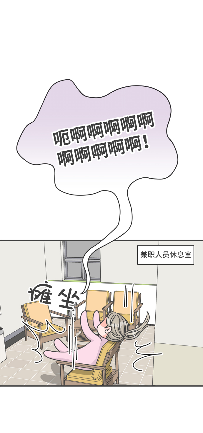 [第72话] 偷偷约会（1）6