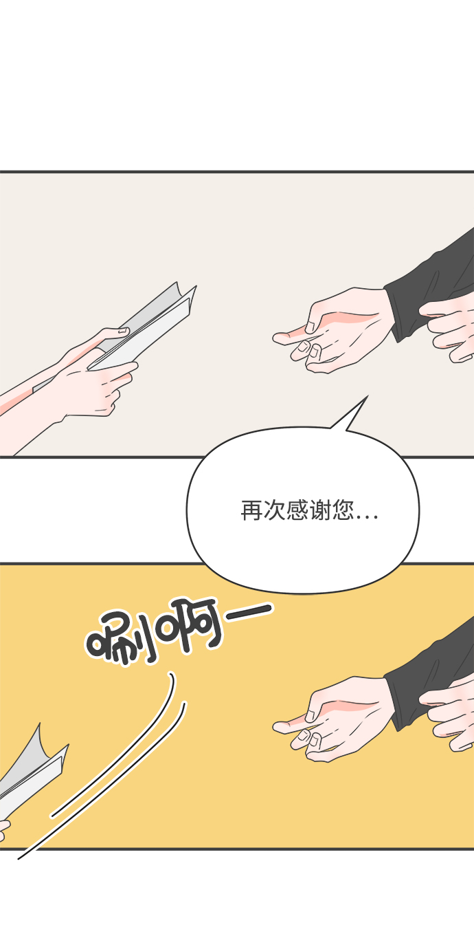 [第42话] 好烫(4)94