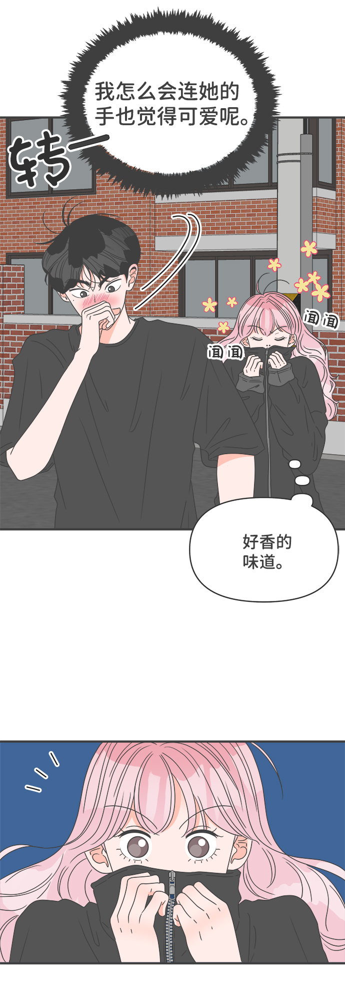 [第45话] 三人面对面13