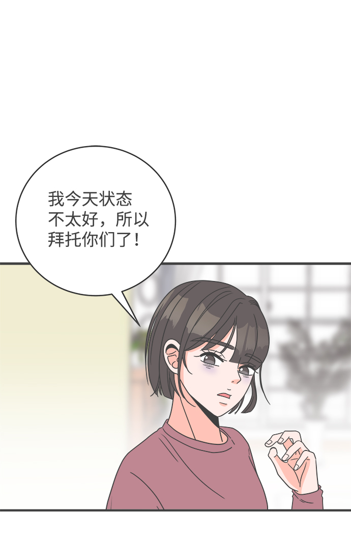 [第5话] 每次都被甩的女人（2）49