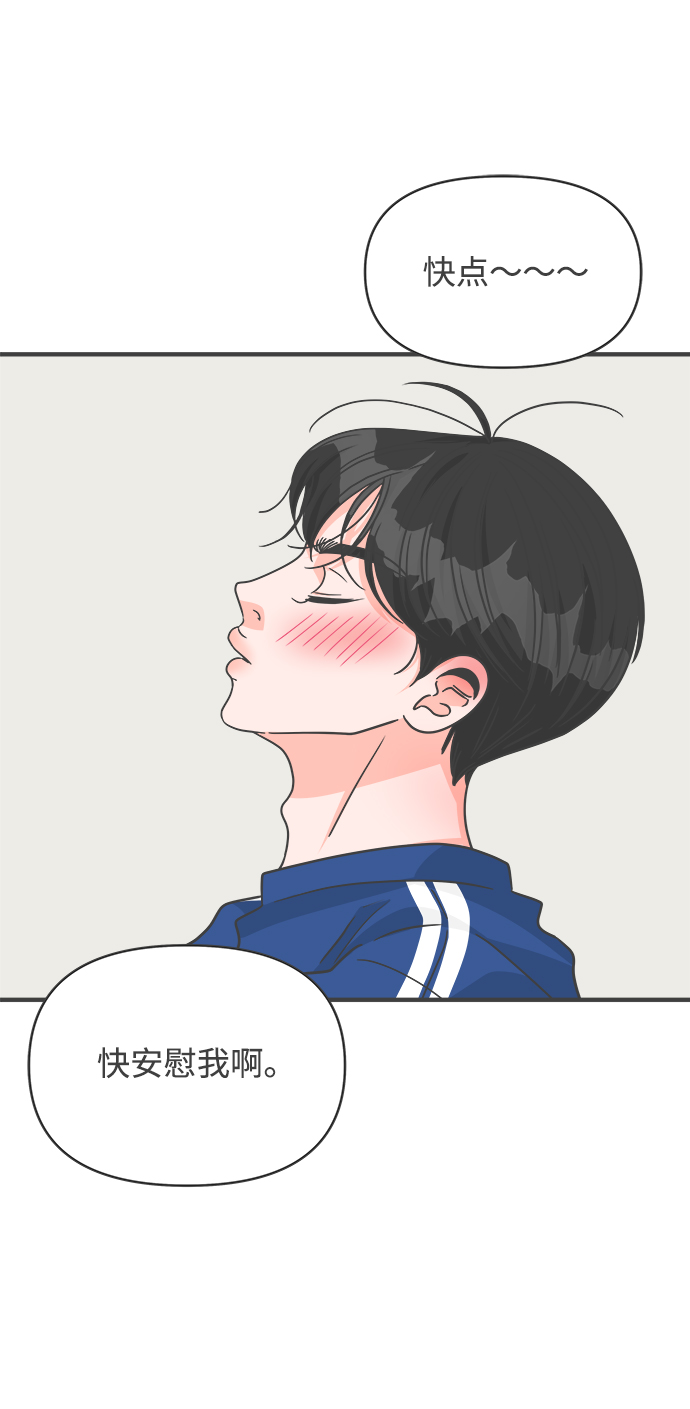 [第77话] 嫉妒的化身（7）56