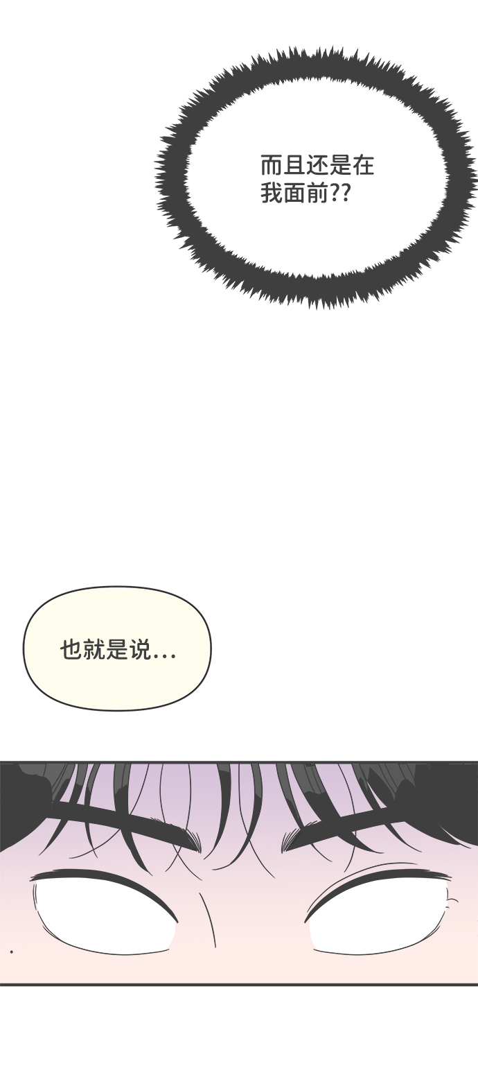 [第53话] 需要彼此打气的关系（2）39