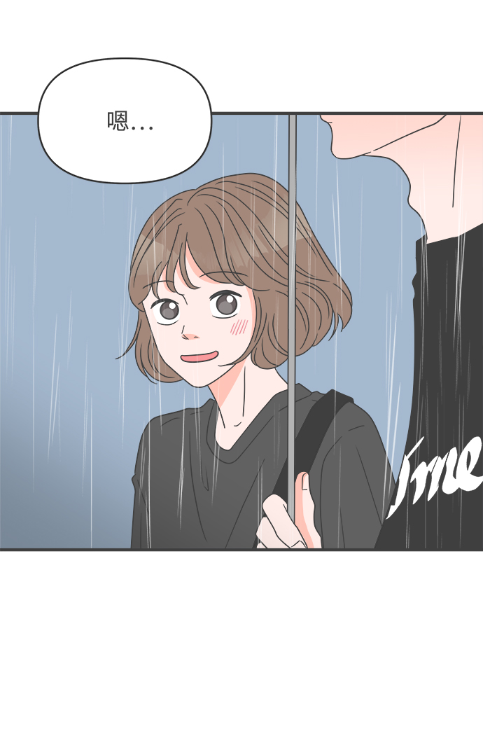[第54话] 需要彼此打气的关系（3）71