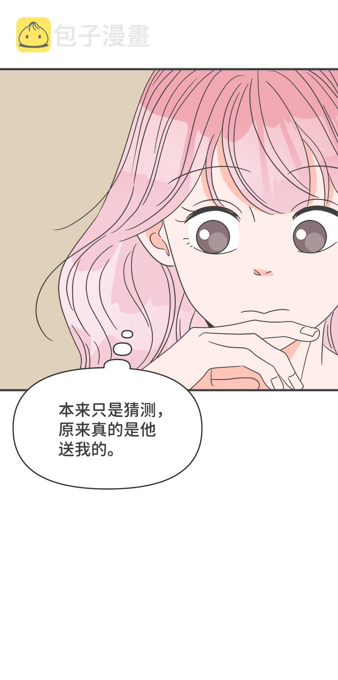 [第43话] 摇尾乞怜79