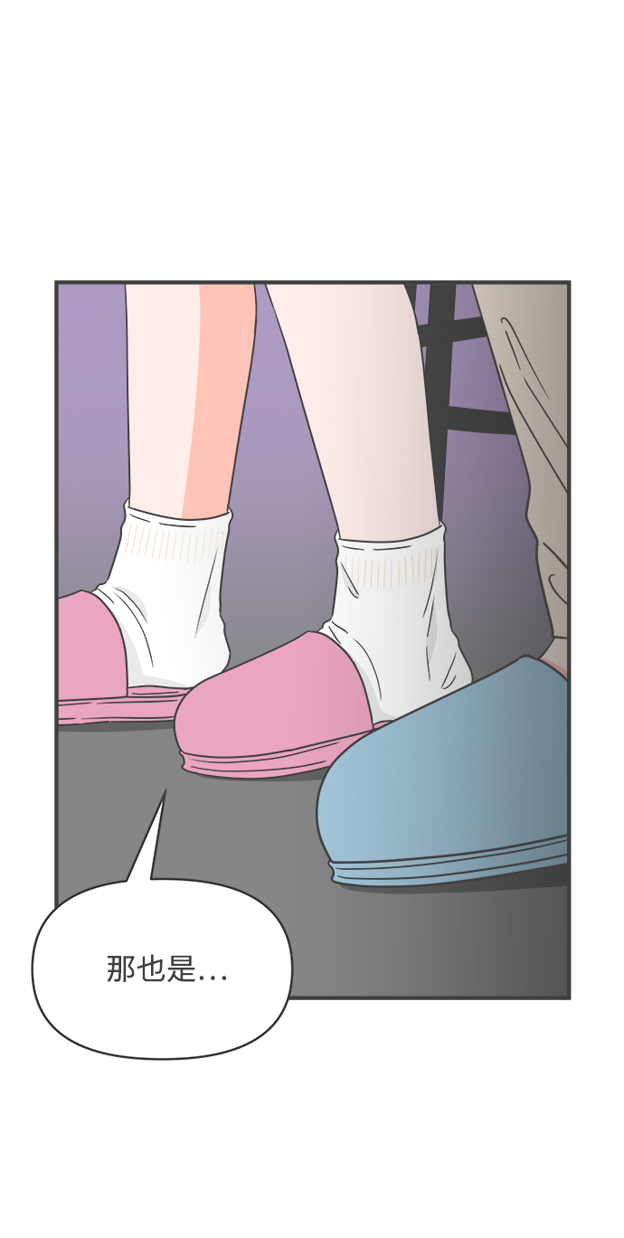 [第36话] 比起被爱更好的是…（6）42