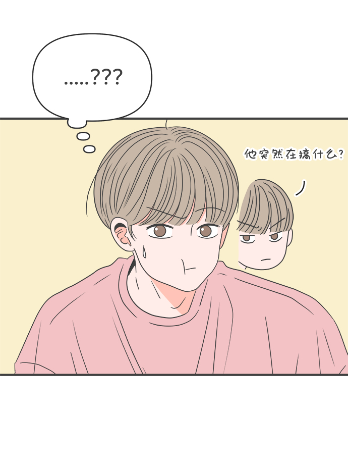 [第54话] 需要彼此打气的关系（3）6