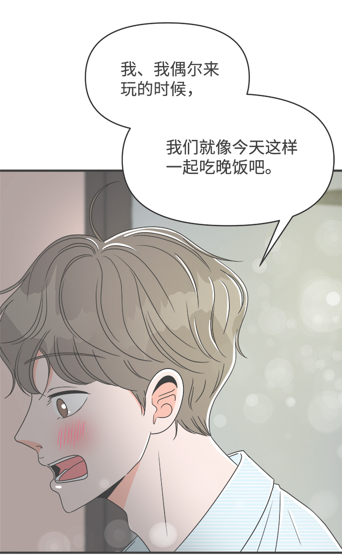 [第30话] 那个时候，我们喜欢的少年（2）32
