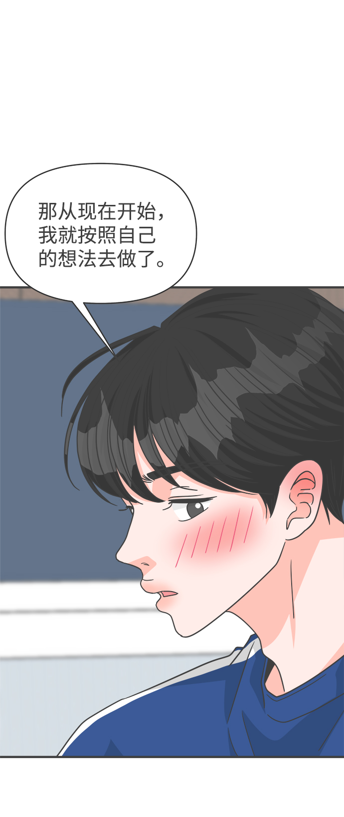 [第81话] 梓元的房间（2）71