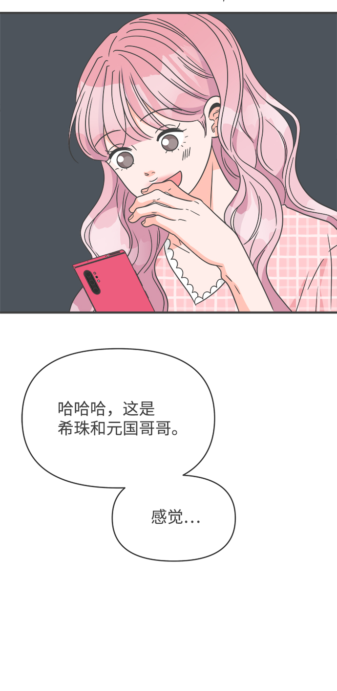 [第62话] 因爲是第一次，所以更甚（8）14