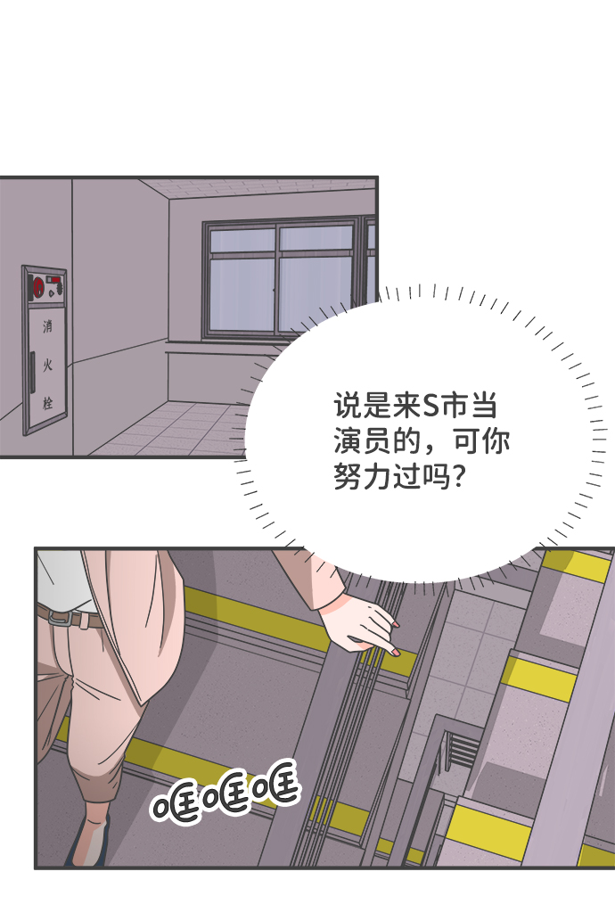 [第1话] 我们的第一次见面（1）74