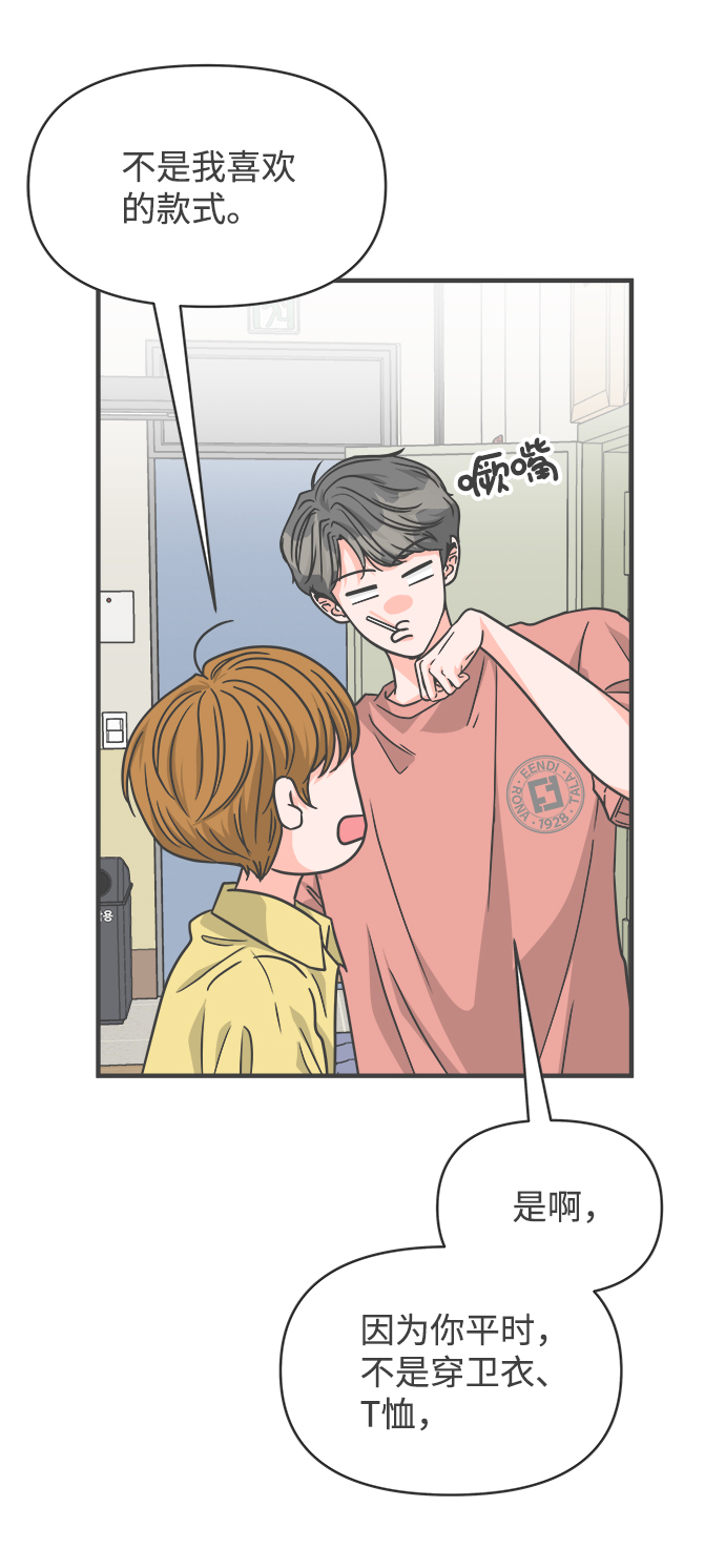 [第66话] 第二个哲秀（2）59