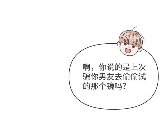 [第37话] 有关单相思的完美结局（1）38