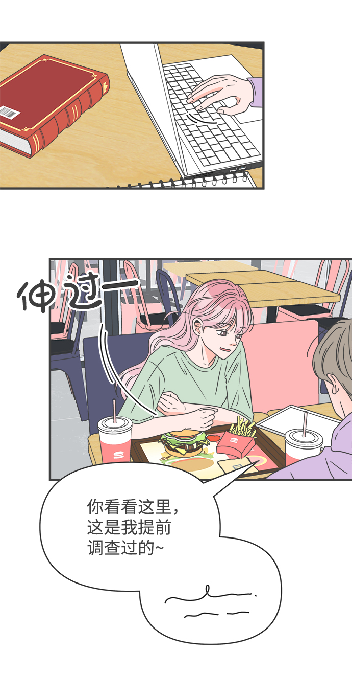[第48话] 三人面对面（4）45