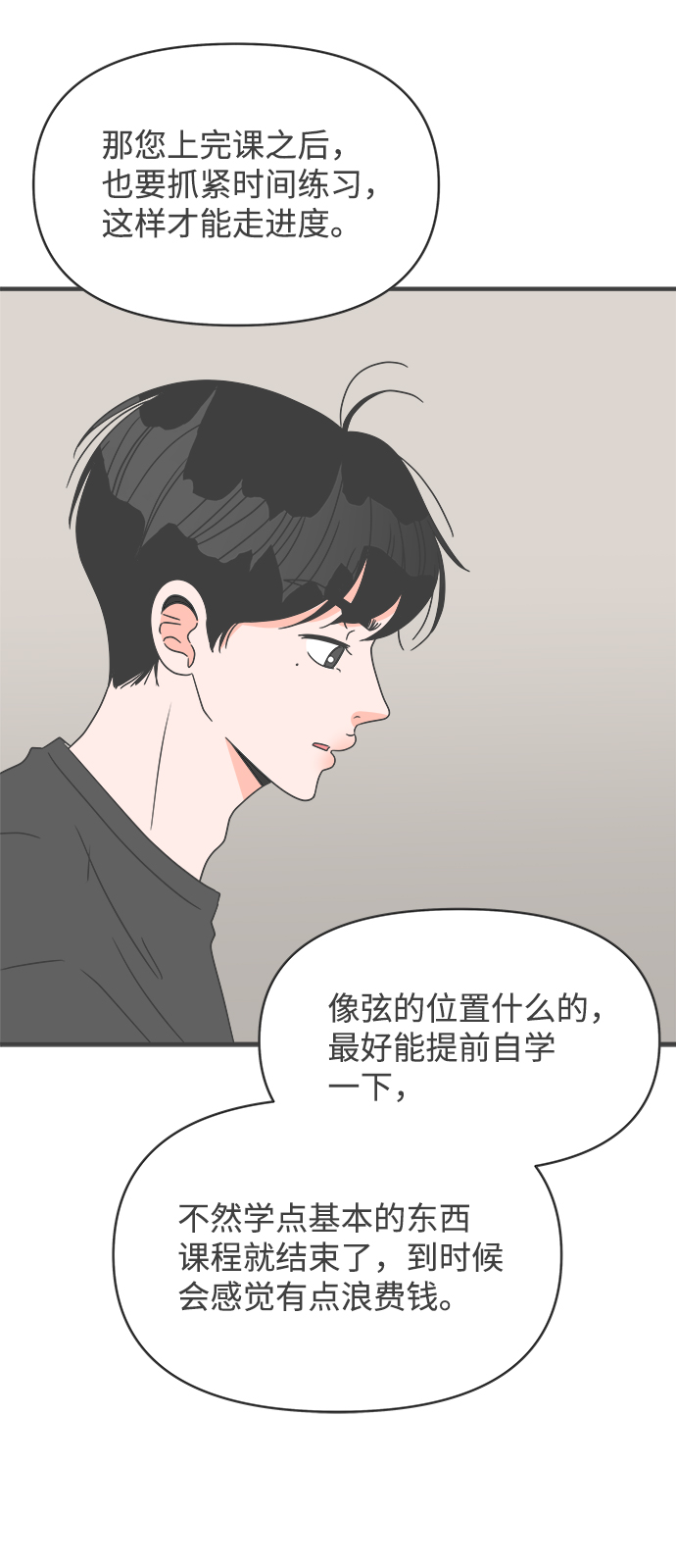[第45话] 三人面对面35