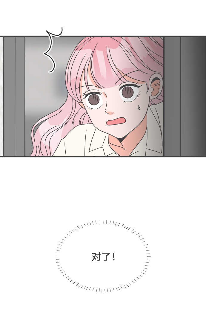 [第12话] 苏醒吧，恋爱细胞（1）28