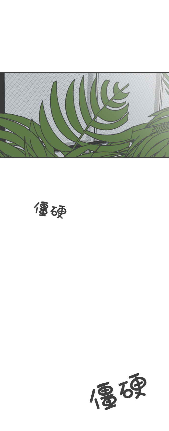 [第71话] 嫉妒的化身（4）58